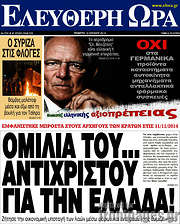/Ελεύθερη ώρα