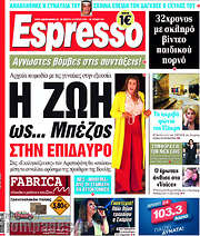 /Espresso