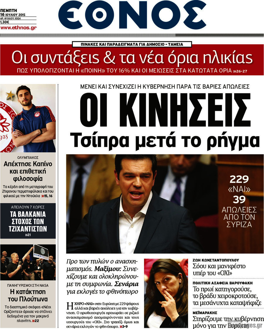 Έθνος
