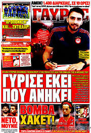 /Γαύρος