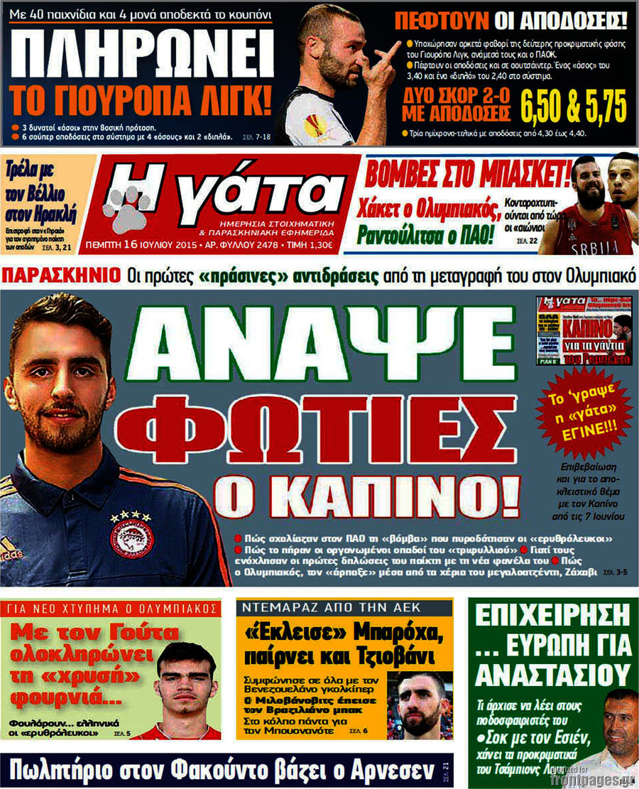 Η Γάτα