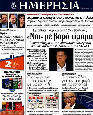 Ημερησία: "Ναι" με βαρύ τίμημα