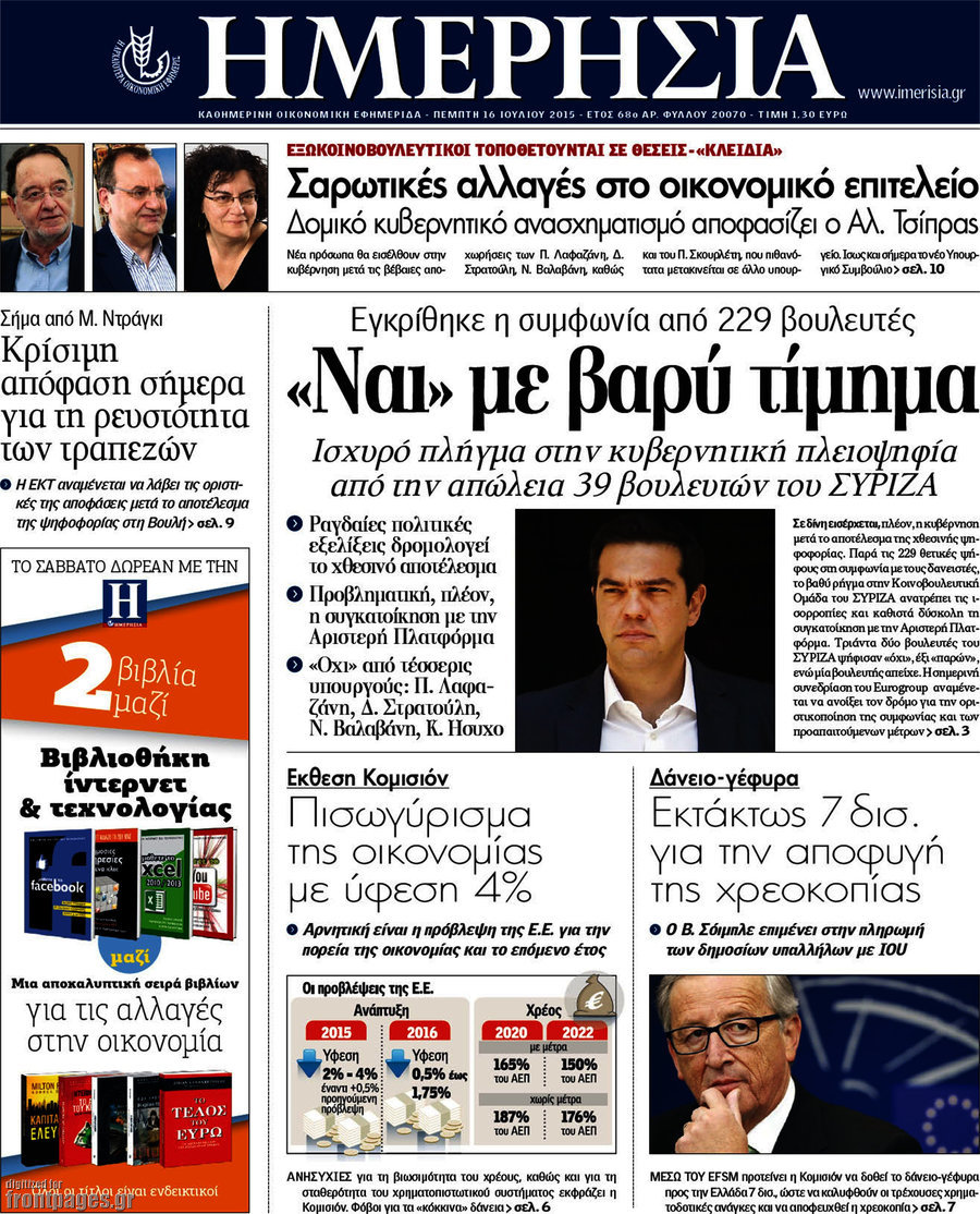 Ημερησία