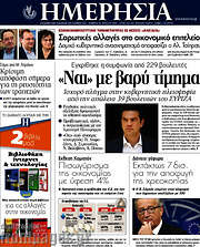 /Ημερησία