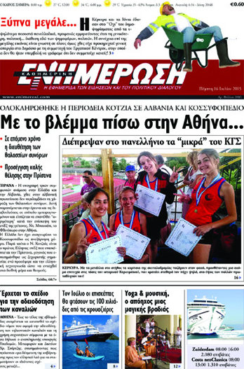 Ενημέρωση