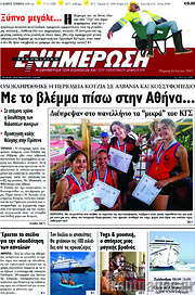 /Ενημέρωση
