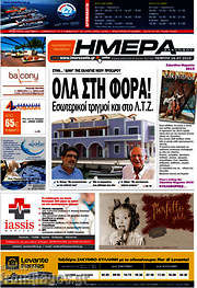 /Ημέρα Ζακύνθου
