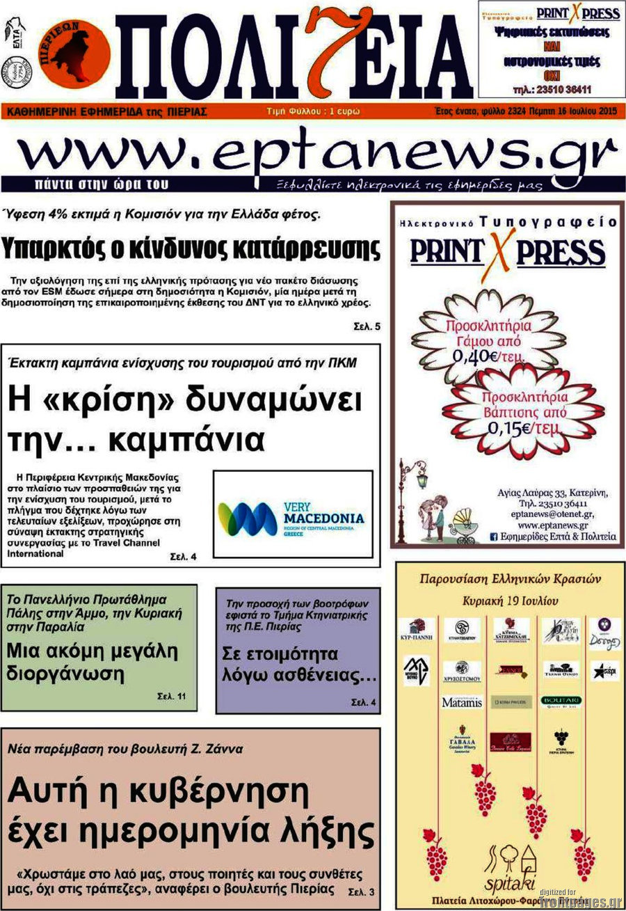 Πολιτεία