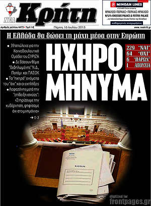 Πρωτοσέλιδο Νέα Κρήτη