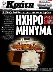 /Νέα Κρήτη
