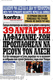 /Kontra News