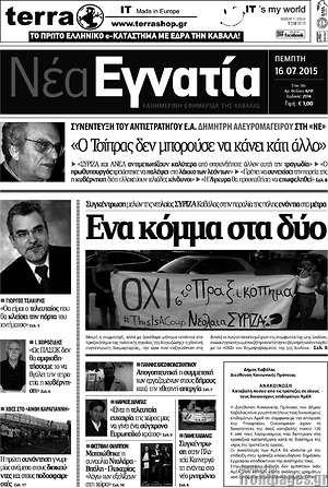 Πρωτοσέλιδο Νέα Εγνατία