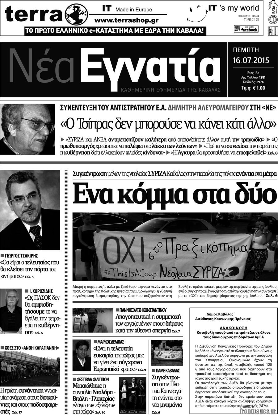 Νέα Εγνατία
