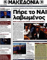 /Μακεδονία
