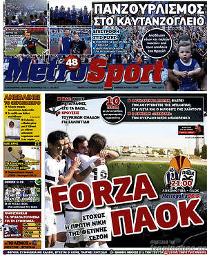Πρωτοσέλιδο εφημερίδας MetroSport - protoselida