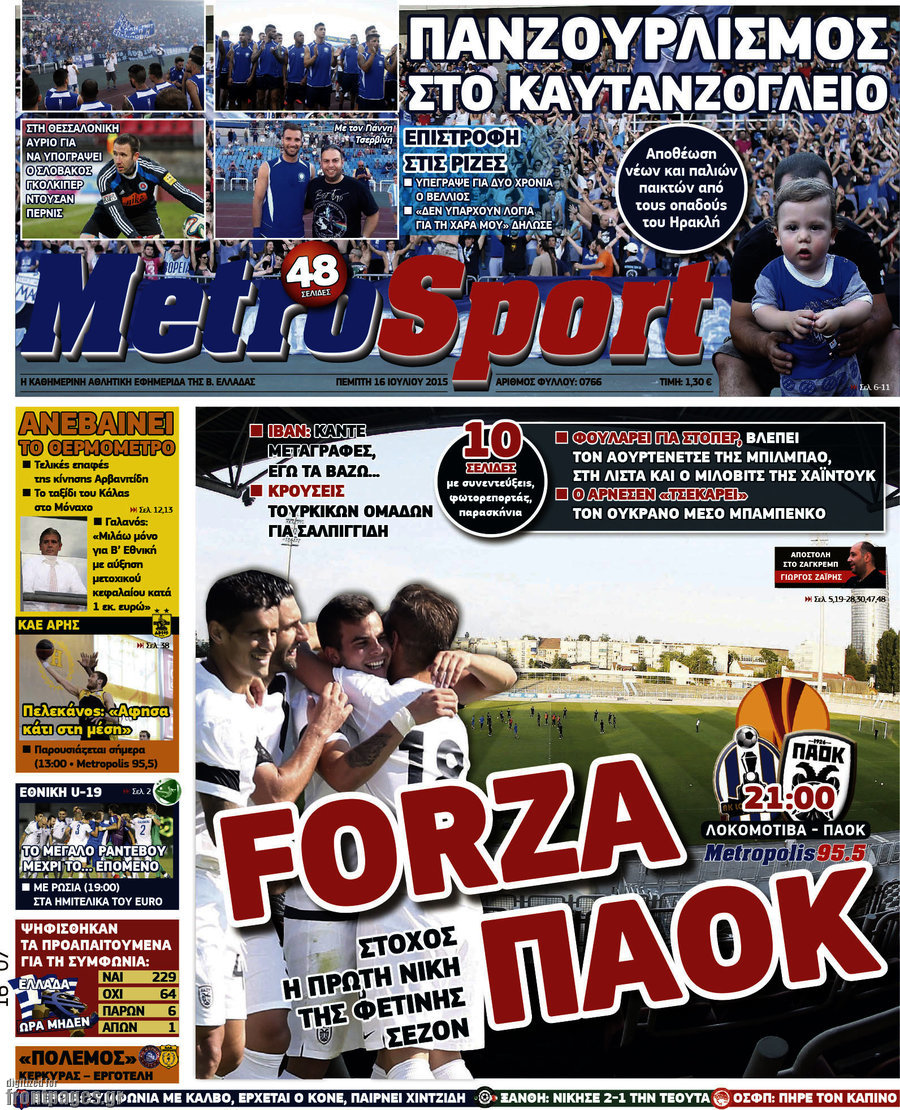 MetroSport
