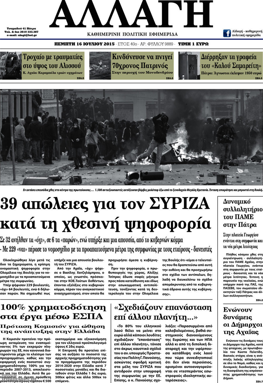 Αλλαγή