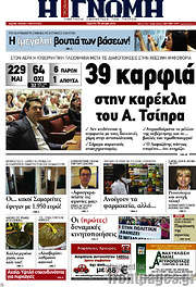 /Η Γνώμη