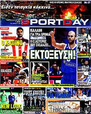 /Sport Day