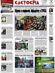 /Ελευθερία