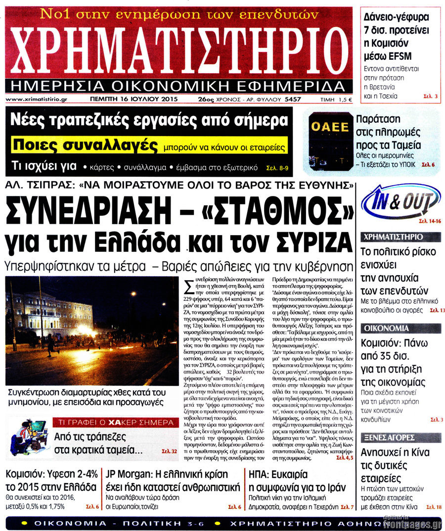 Χρηματιστήριο