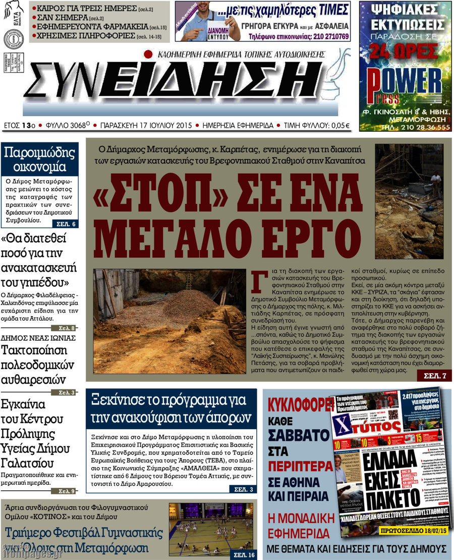 Συνείδηση