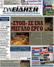 /Συνείδηση