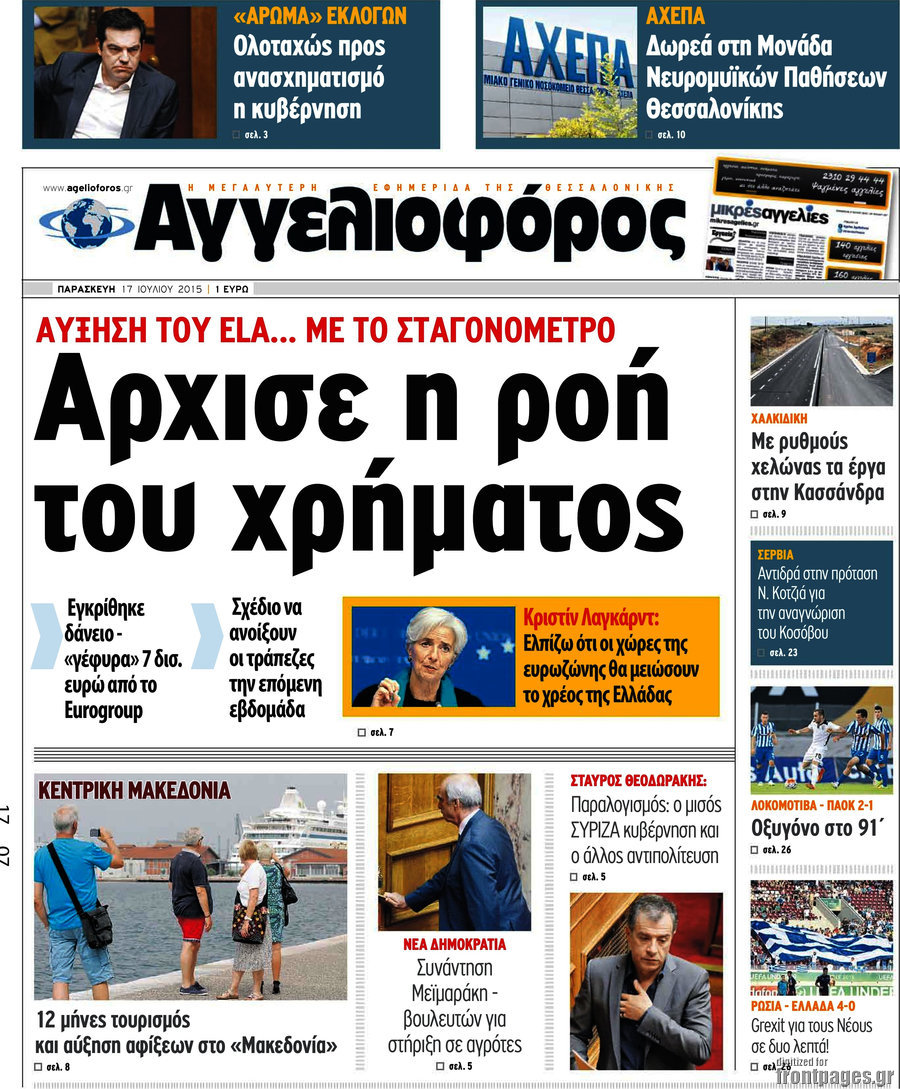 Αγγελιοφόρος