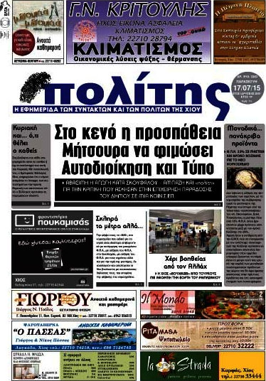 Ο Πολίτης