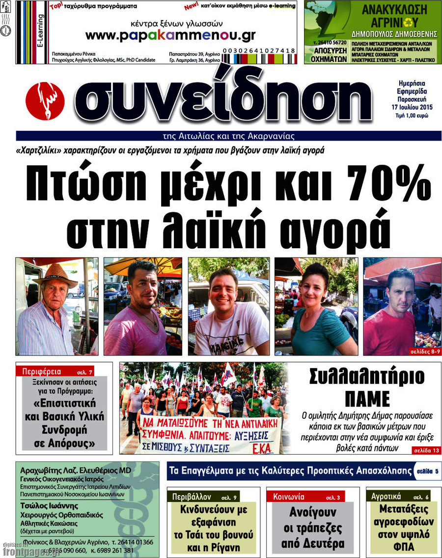 Συνείδηση