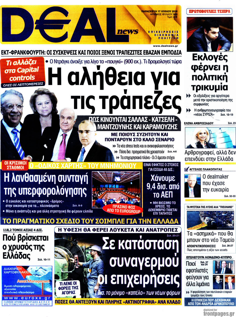 Deal News