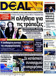 /Deal News
