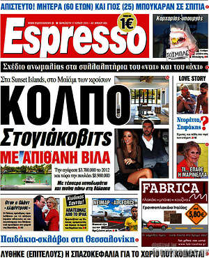 Espresso: Κόλπο Στογιάκοβιτς με απίθανη βίλα