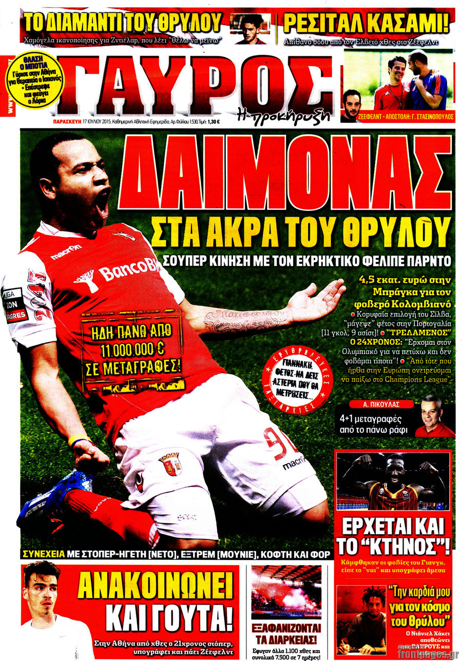 Γαύρος