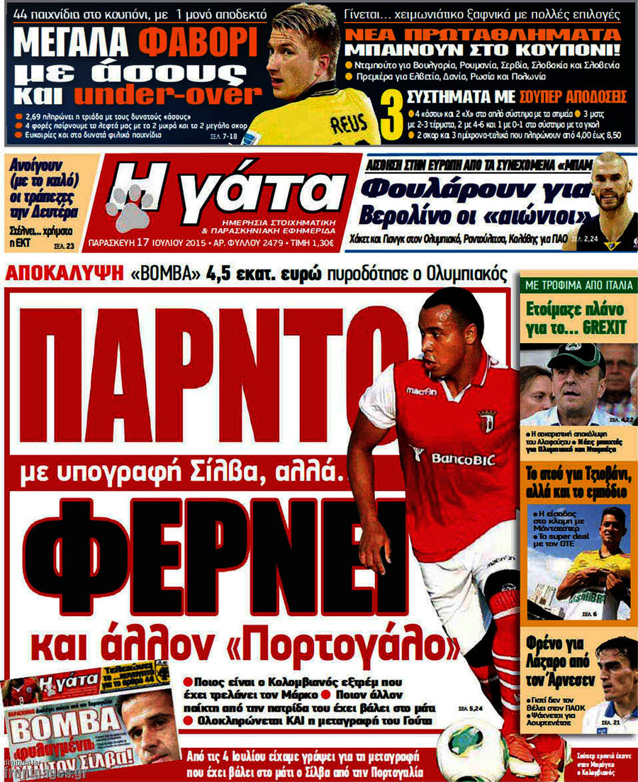 Η Γάτα