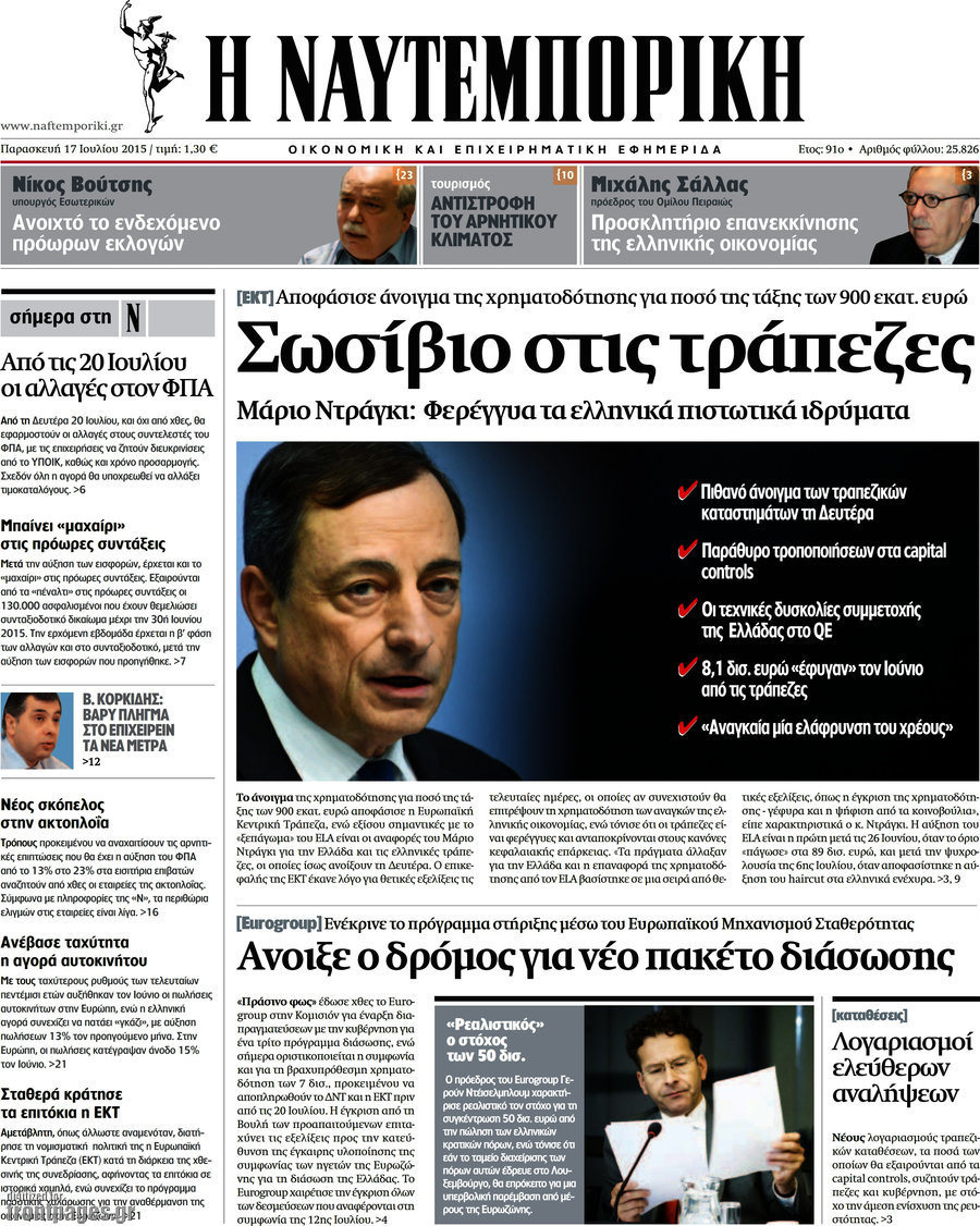 Η Ναυτεμπορική