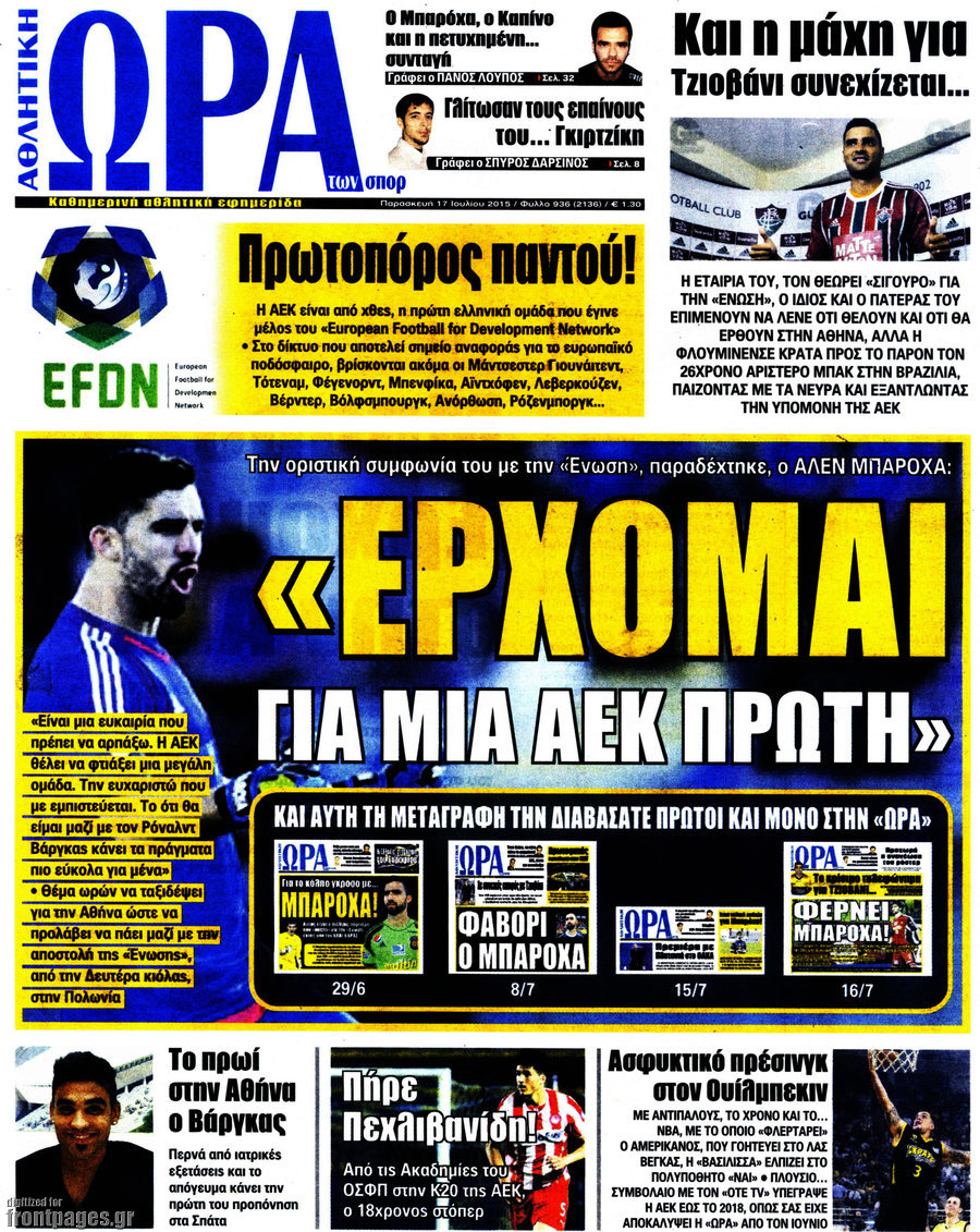 Η Ώρα των Σπορ
