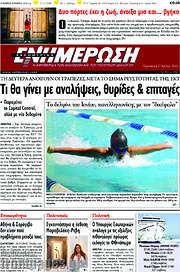 /Ενημέρωση