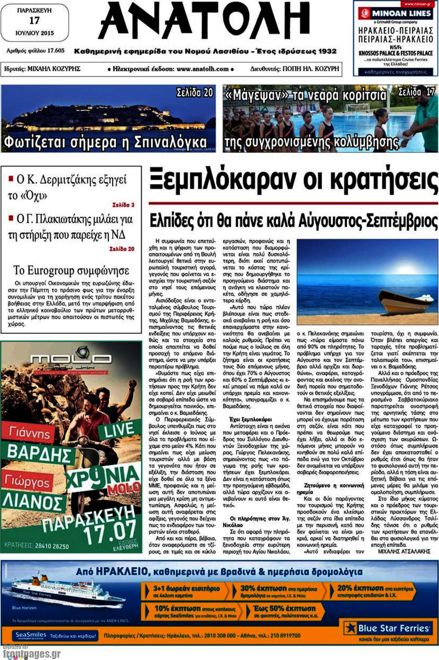 Ανατολή