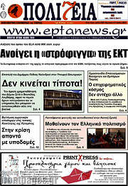 /Πολιτεία