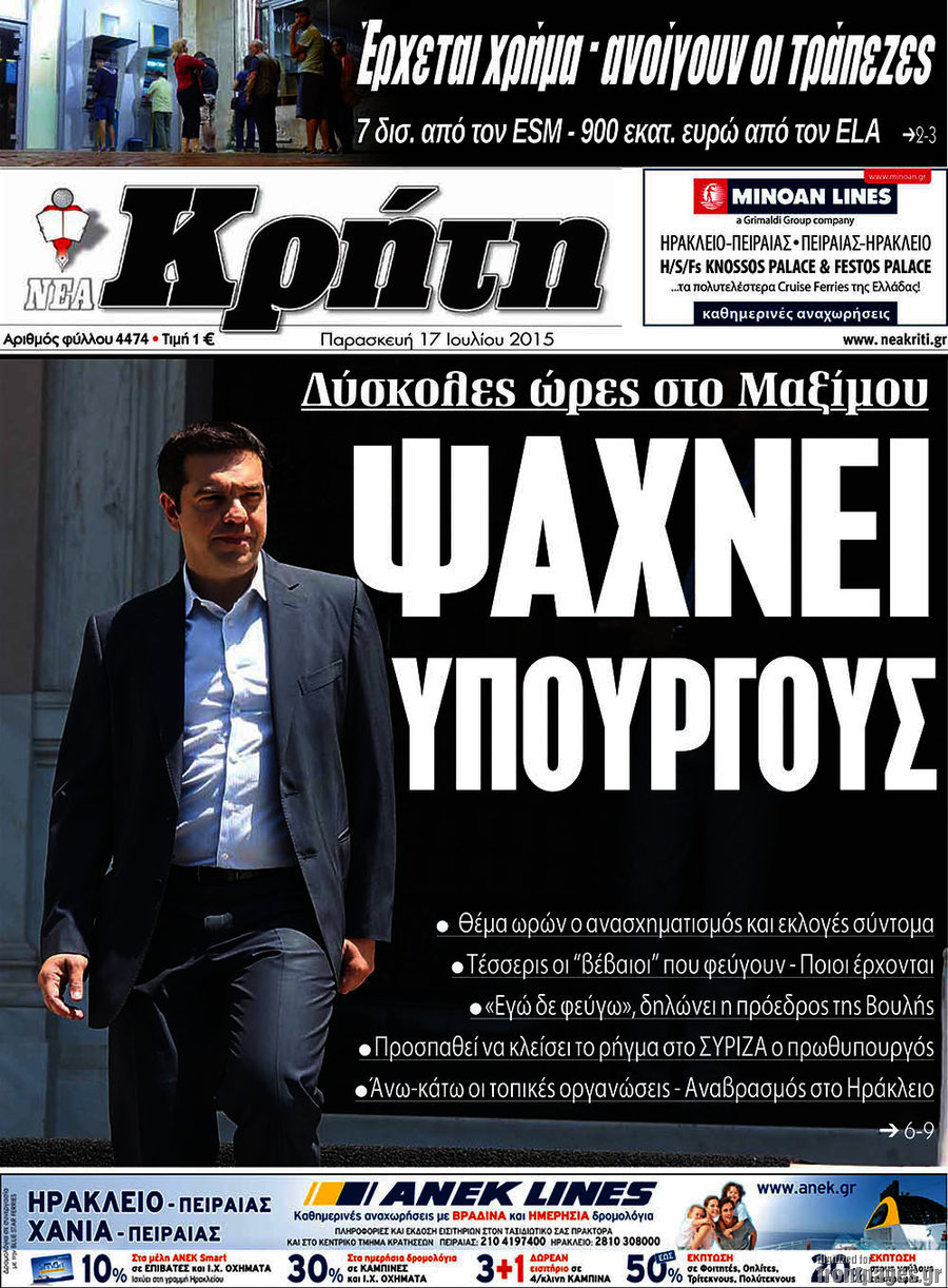 Νέα Κρήτη