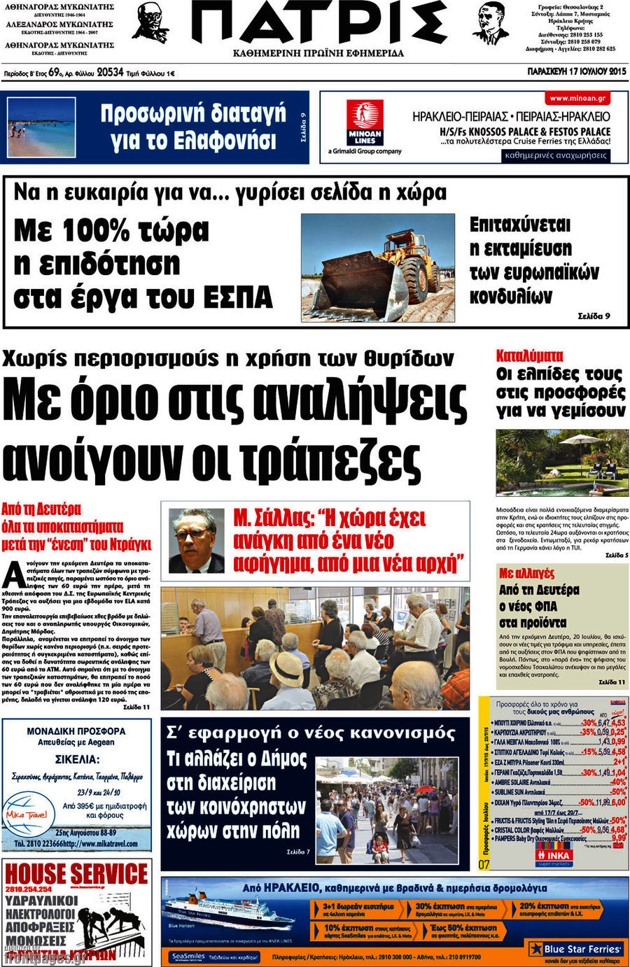 Πατρίς