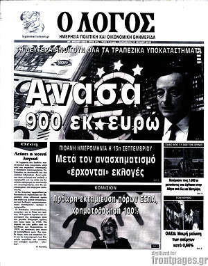 Πρωτοσέλιδο εφημερίδας Ο Λόγος - protoselida