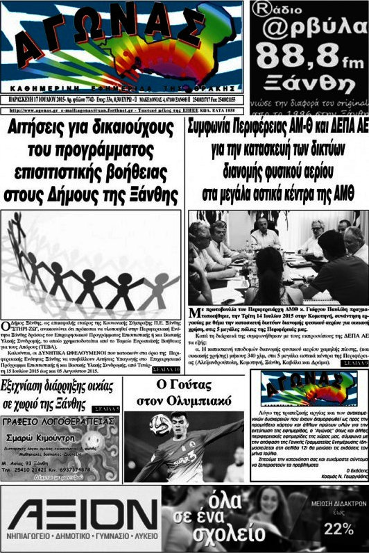 Αγώνας
