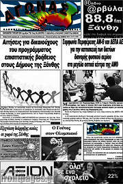 /Αγώνας