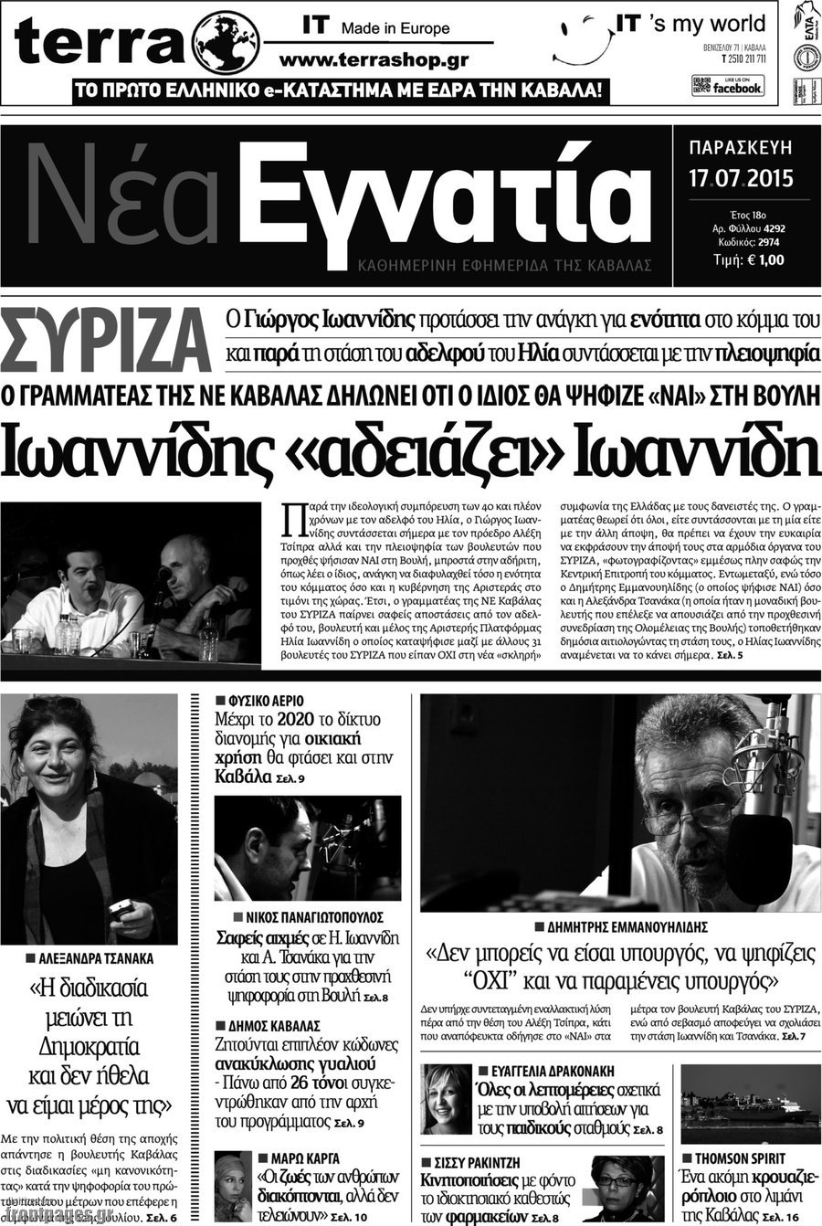 Νέα Εγνατία
