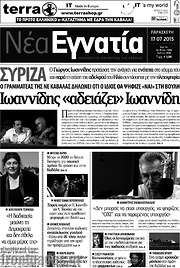 /Νέα Εγνατία