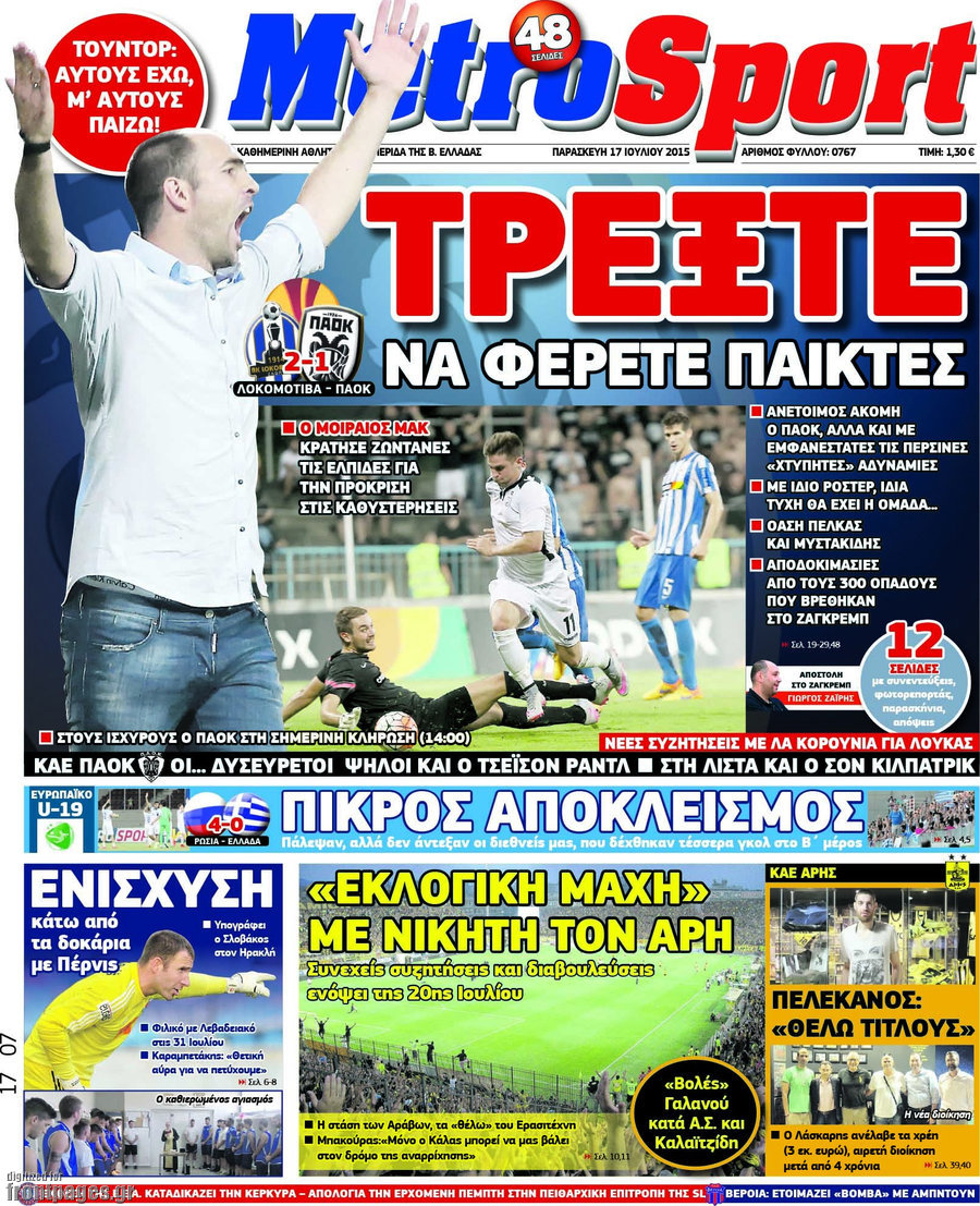 MetroSport
