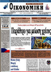 /Οικονομική