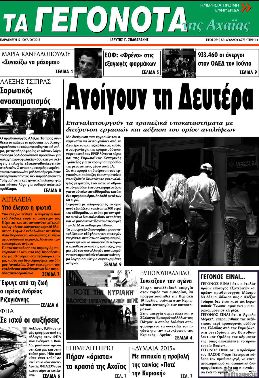 Γεγονότα της Αχαΐας
